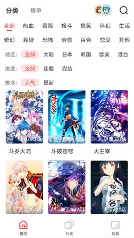 竹鼠免费漫画大全[图1]