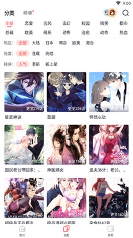 竹鼠免费漫画大全[图4]