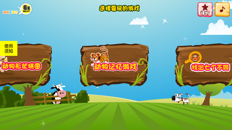 轻骑彩虹爱拼图图1