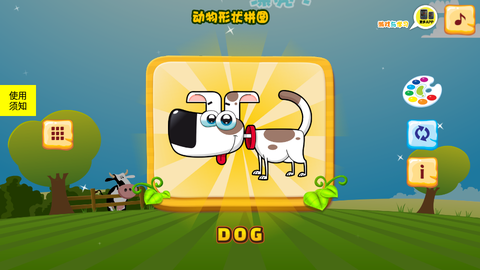 轻骑彩虹爱拼图图3