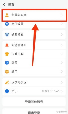 魔域支付密码怎么修改[图1]