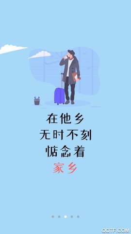 邢台同城图3