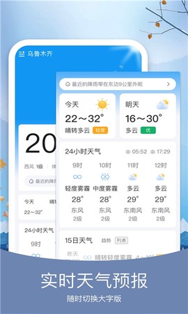 橘子天气图2