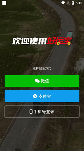 路歌好运宝[图1]