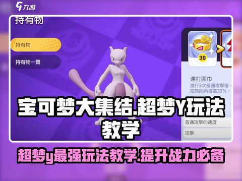 宝可梦quest超梦怎么打