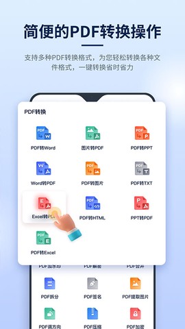 迅捷PDF编辑器图3