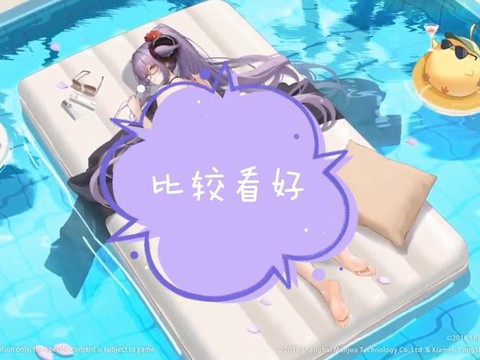 碧蓝航线洗地什么意思