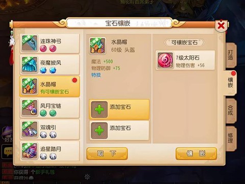 梦幻西游社区怎么搬[图2]