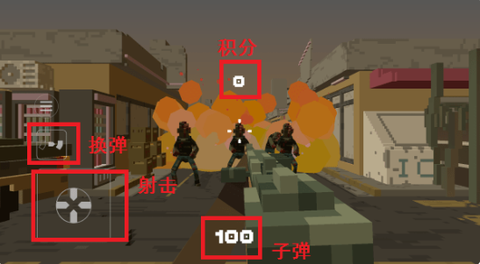 体素僵尸射击图2