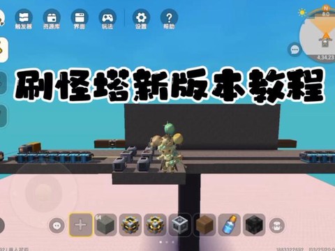 迷你世界怎么建刷怪塔[图1]