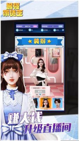 最强带货王[图1]