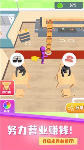 开个大餐厅[图1]