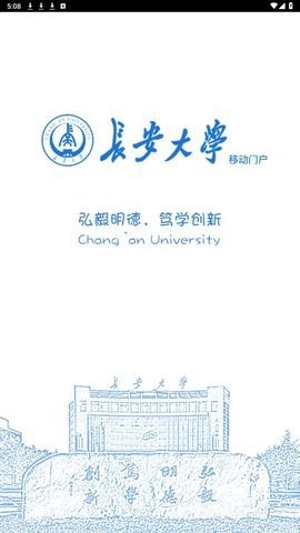 长安大学图3