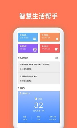 安享生活助理图2