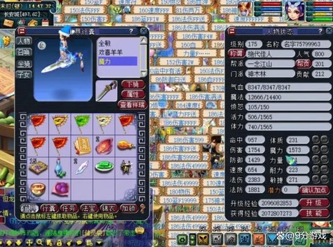 梦幻西游怎么让坐骑升级[图1]