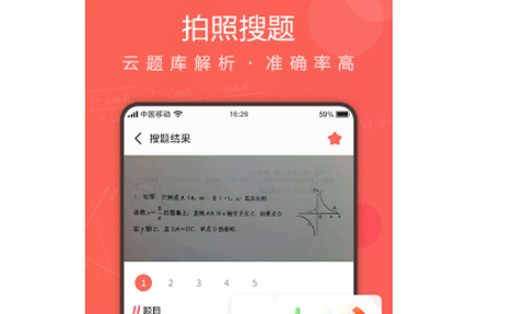 作业拍拍[图1]