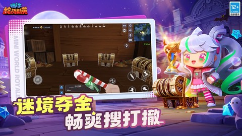 迷你枪战精英图1