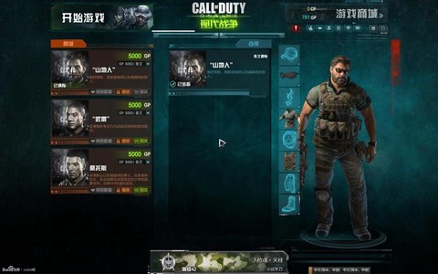 使命召唤ol剧情怎么找