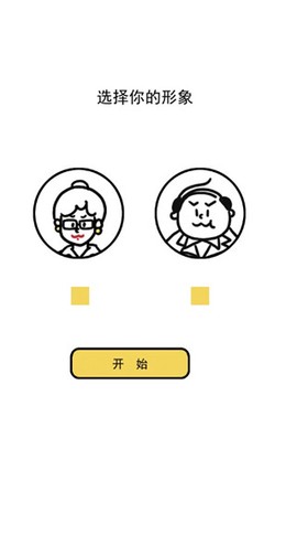 今天你当老板了吗[图2]