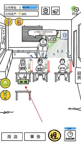 今天你当老板了吗[图3]