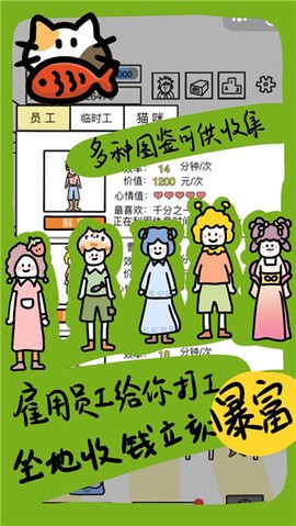 今天你当老板了吗图3