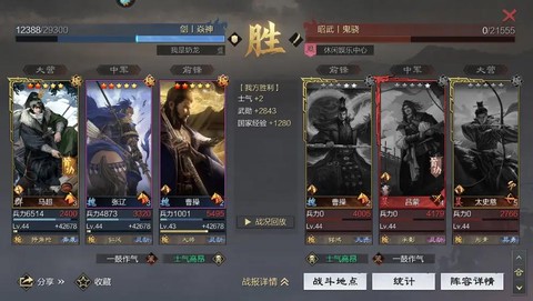 率土之滨菜刀怎么打