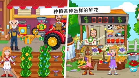 农场世界模拟经营图1