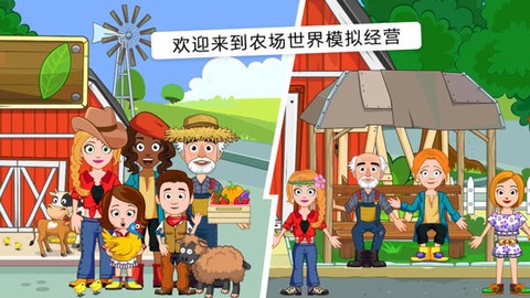 农场世界模拟经营图3