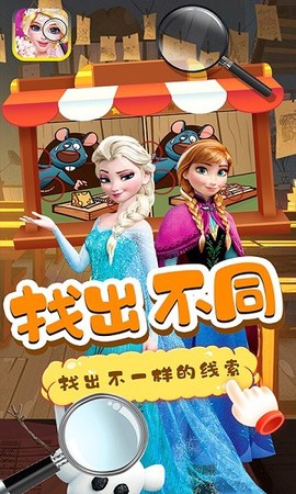 芭比娃娃找不同图1