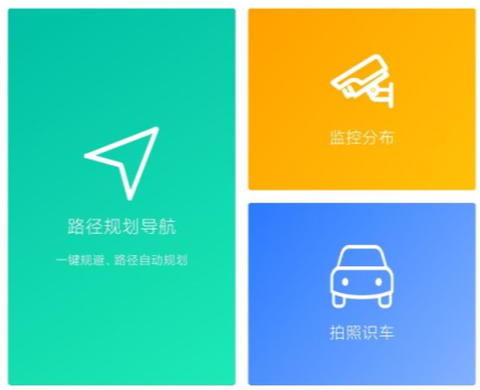 进京地图导航[图1]