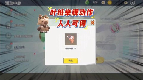 迷你世界纸张怎么获得[图1]