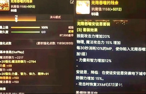 dnf安图尼和安图恩有什么区别[图1]