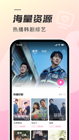 韩剧tv老版本图1