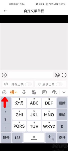 爱聊输入法[图1]