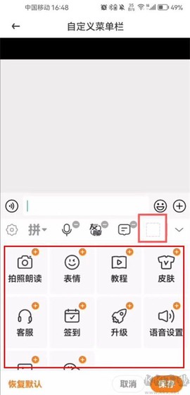 爱聊输入法[图4]