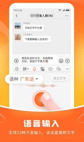 爱聊输入法图3