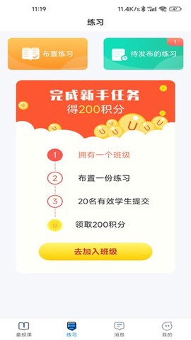 青城教育教师版[图1]