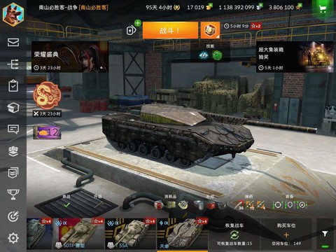 坦克世界如何买坦克