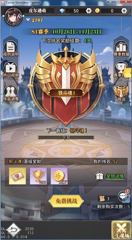 斗罗大陆武魂觉醒[图4]