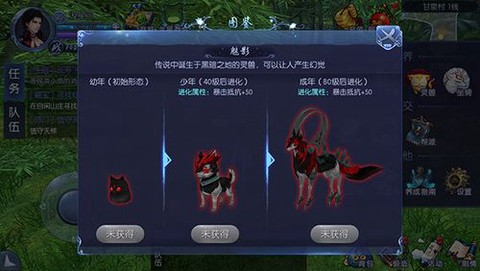 古剑奇谭灵兽怎么升级[图1]