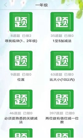 启航学习系统图1