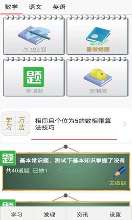 启航学习系统图3