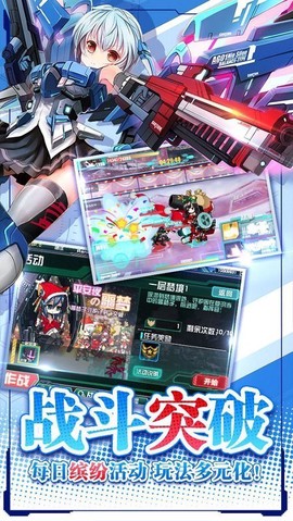 机动战姬埃尔法图1