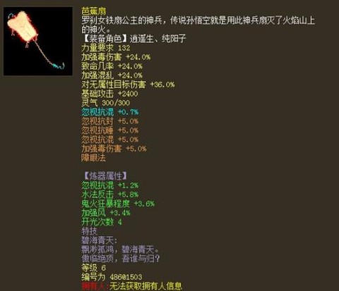 大话西游金不换怎么样