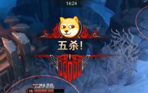英雄联盟五杀怎么说