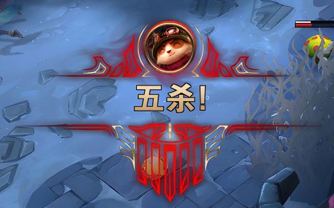 英雄联盟五杀怎么说[图2]