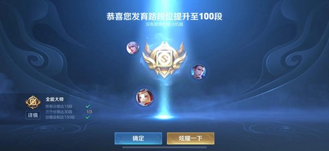 王者荣耀成长值怎么算[图2]