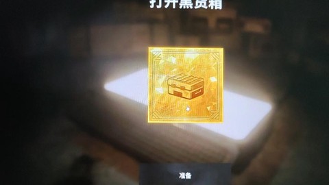 绝地求生校服箱子怎么