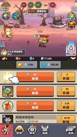 进攻敌方水晶[图1]