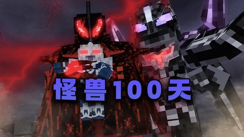 我的世界怎么骑龙手机